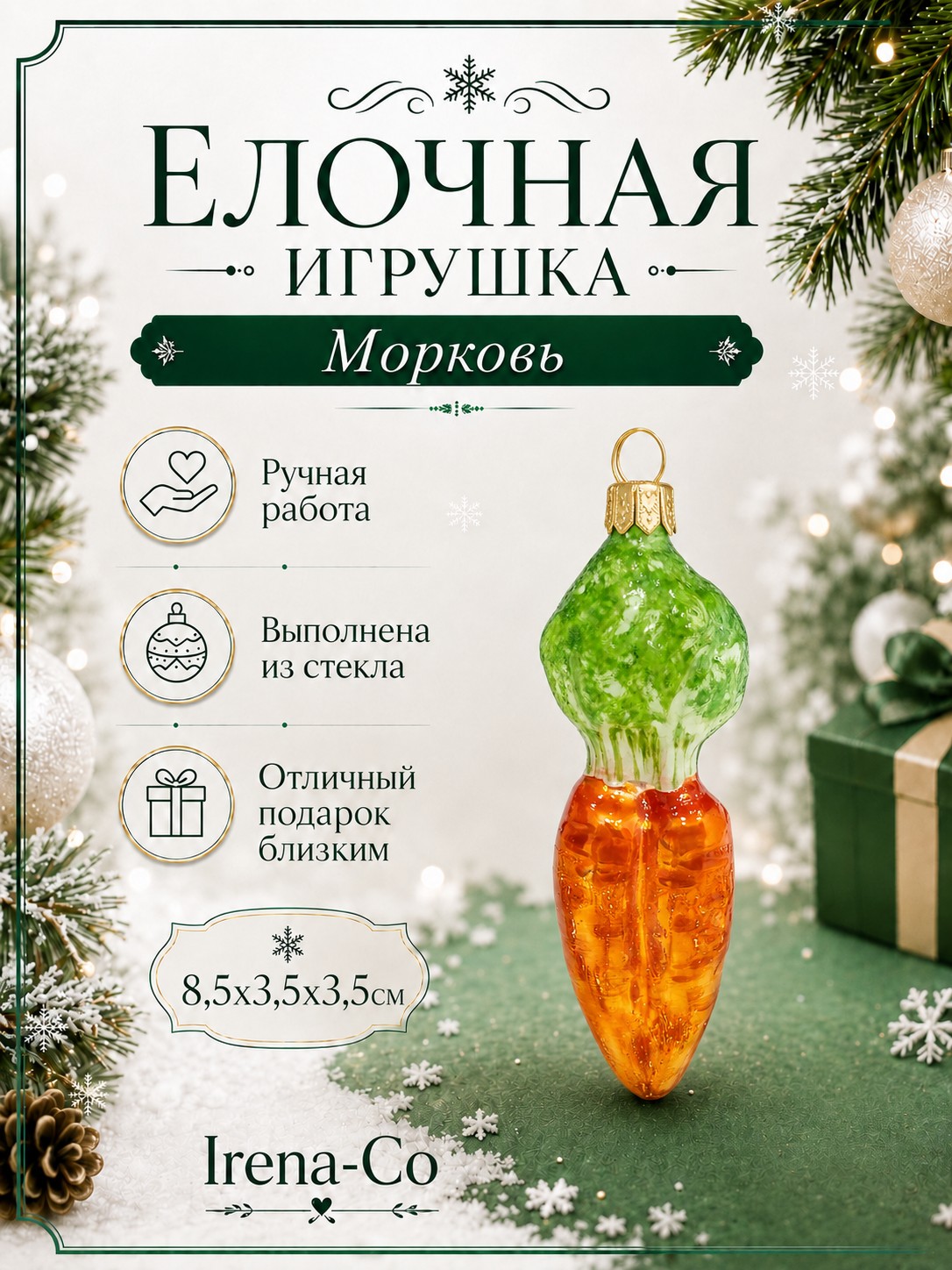 фото Стеклянная елочная игрушка Морковь
