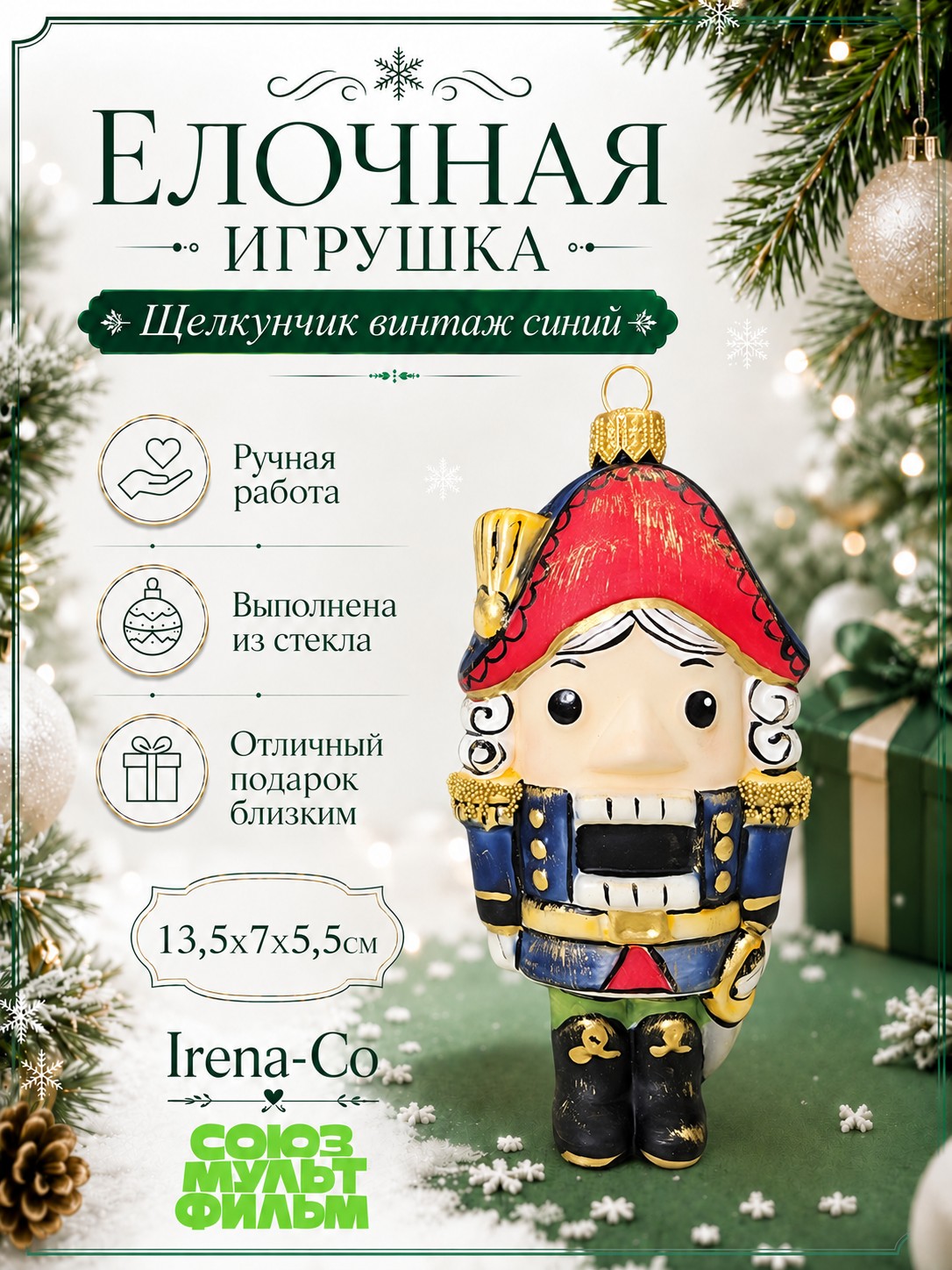 фото Стеклянная елочная игрушка Щелкунчик винтаж синий