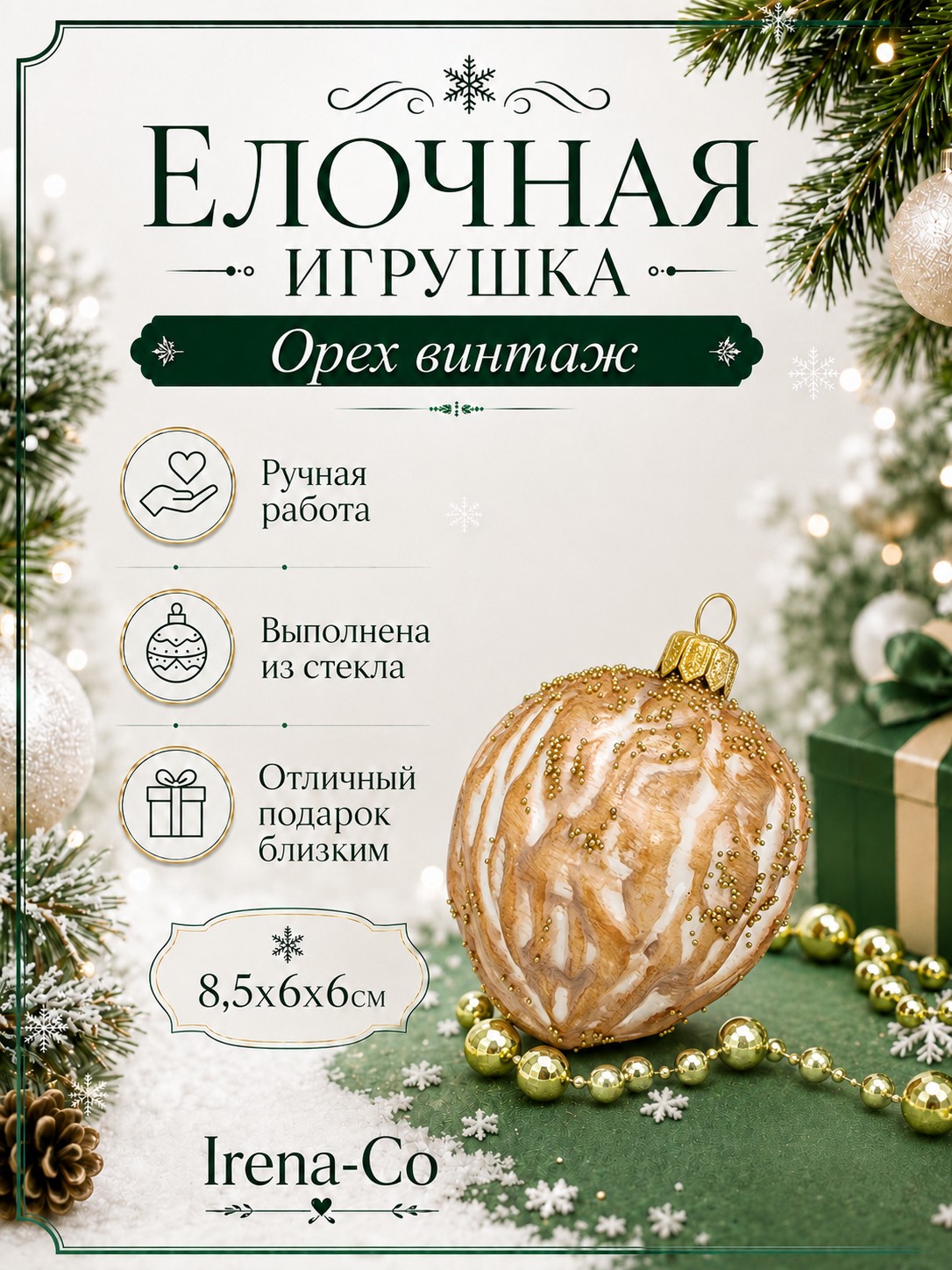 фото Стеклянная елочная игрушка Орех винтаж
