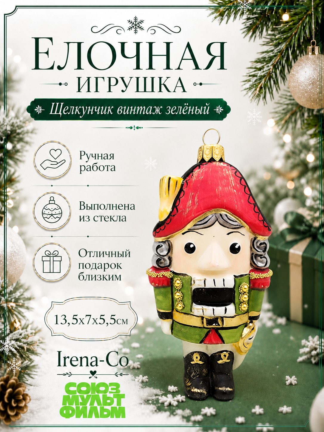 фото Стеклянная елочная игрушка Щелкунчик винтаж зеленый