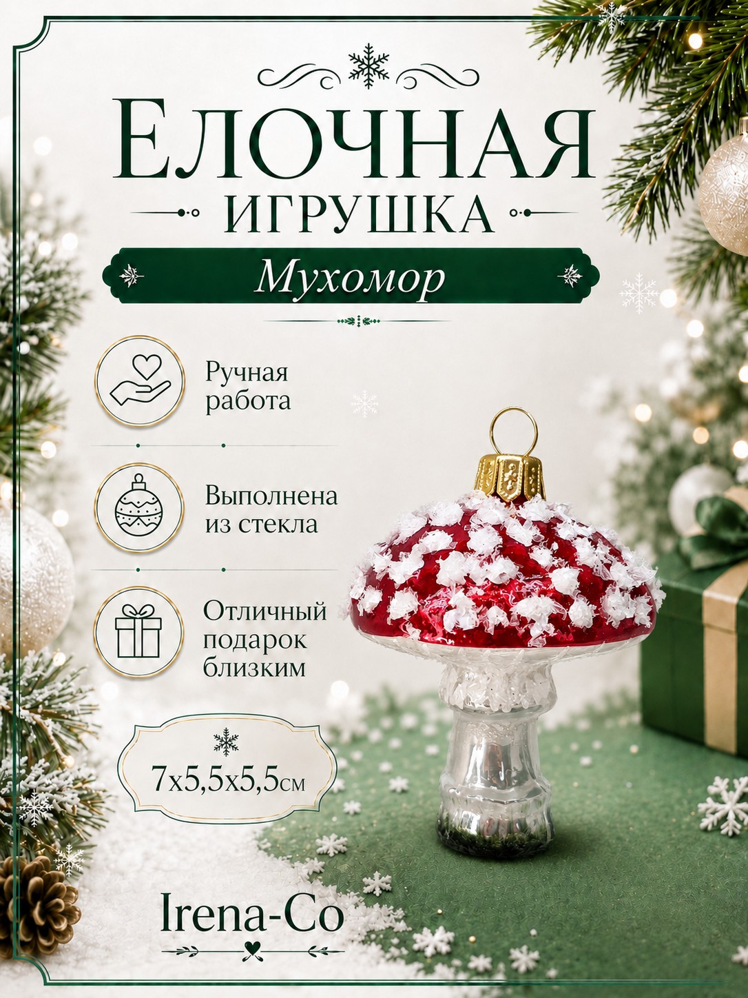 фото Стеклянная елочная игрушка Мухомор