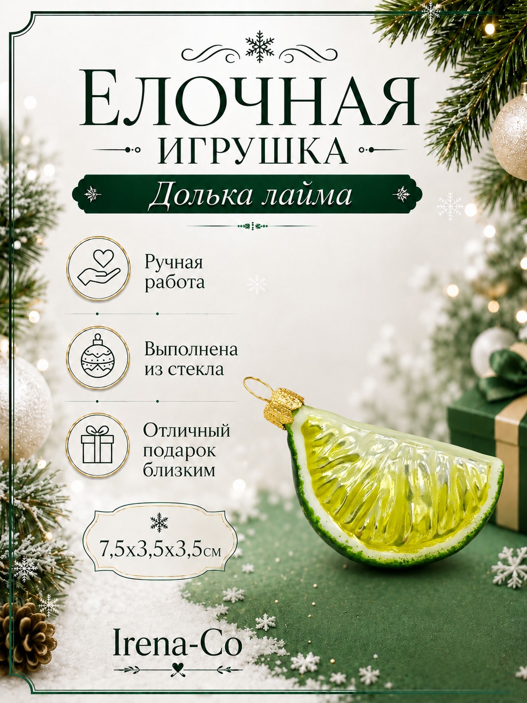 фото Стеклянная елочная игрушка Долька лайма