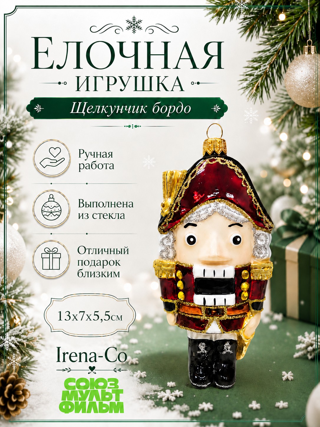 фото Стеклянная елочная игрушка Щелкунчик бордо