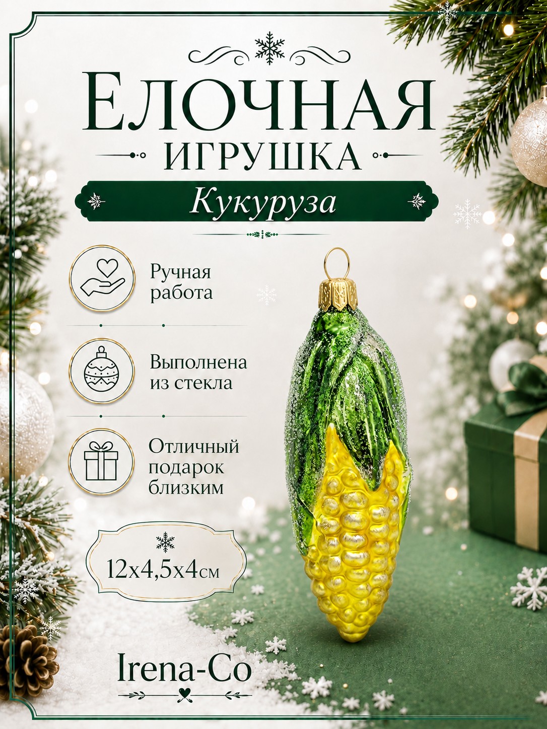 фото Стеклянная елочная игрушка Кукуруза