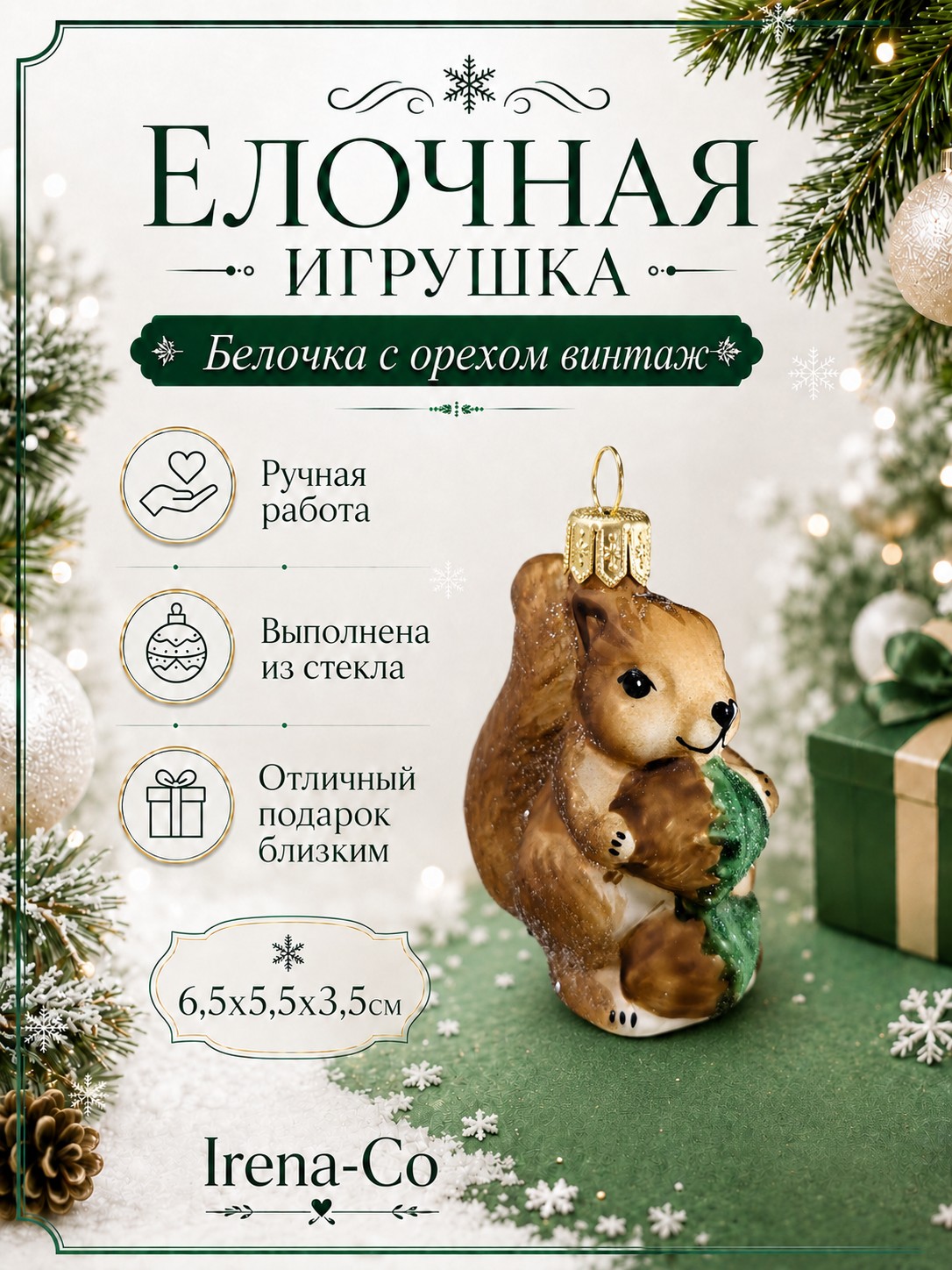 фото Irena-Co Ёлочная игрушка Белочка с орехом винтаж