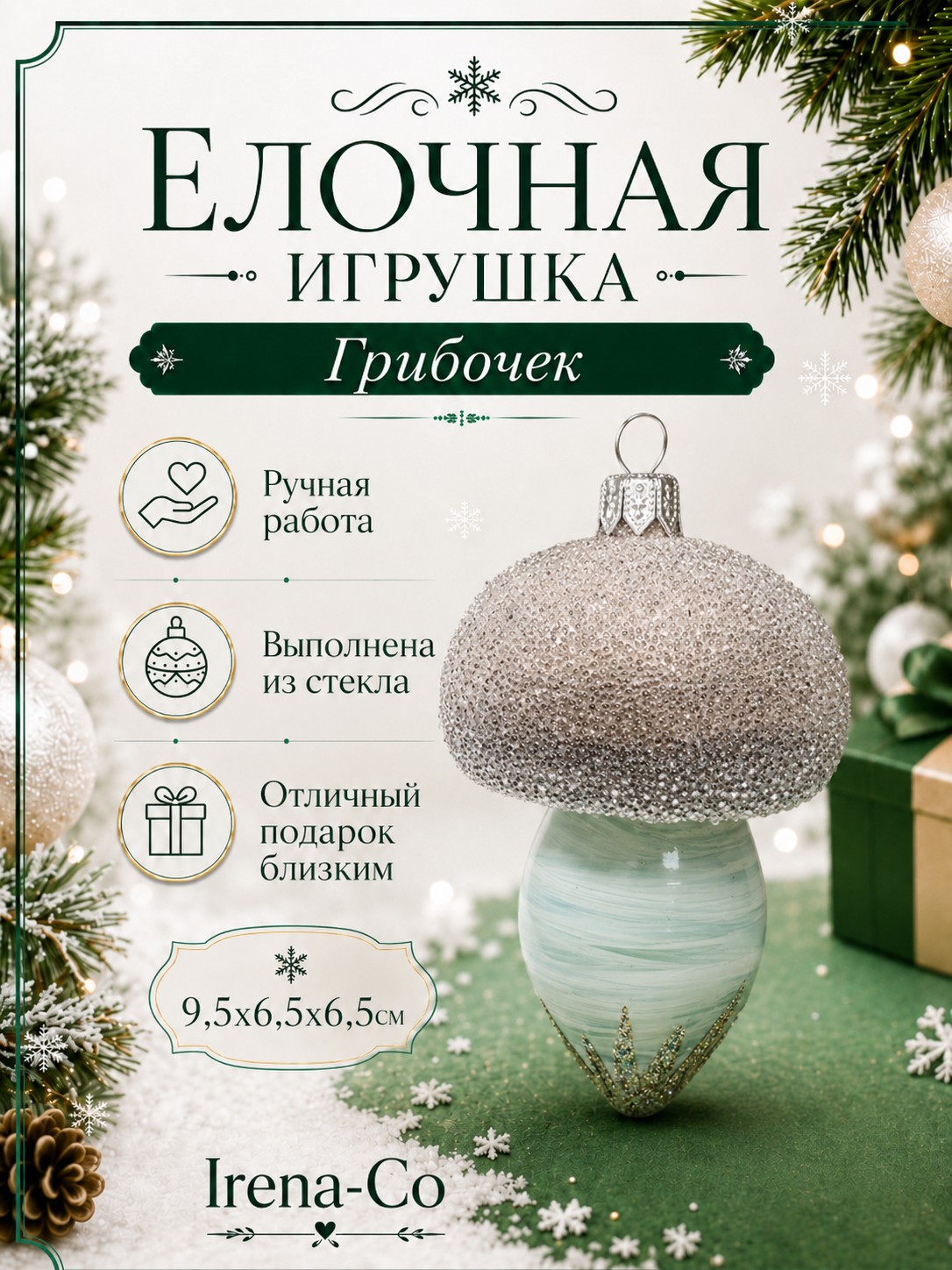 фото Стеклянная елочная игрушка Грибочек