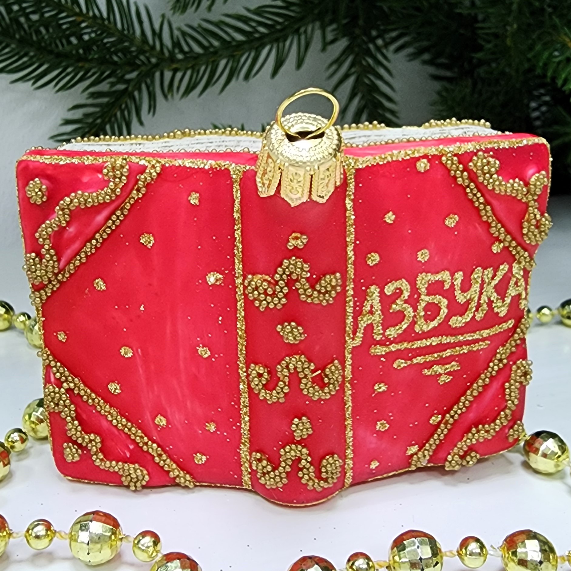 фото Стеклянная елочная игрушка Азбука