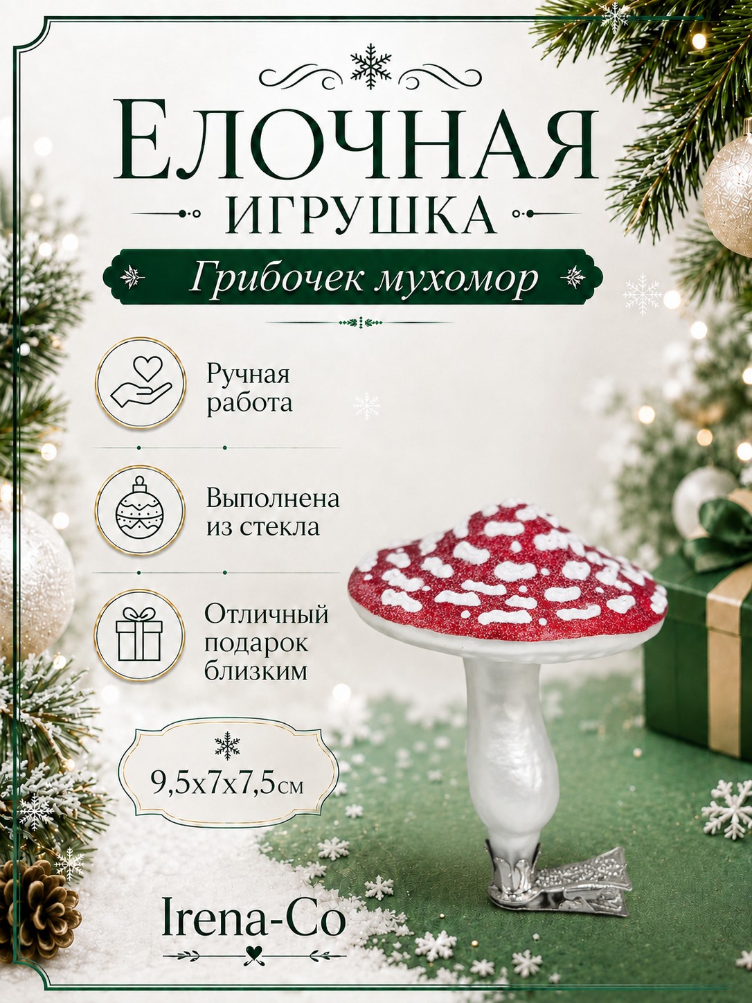 фото Стеклянная елочная игрушка Грибочек мухомор
