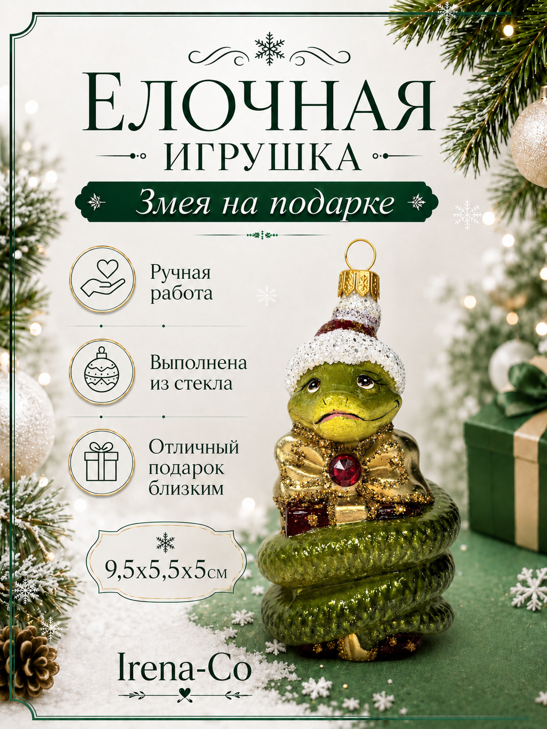 фото Стеклянная елочная игрушка Змея санта
