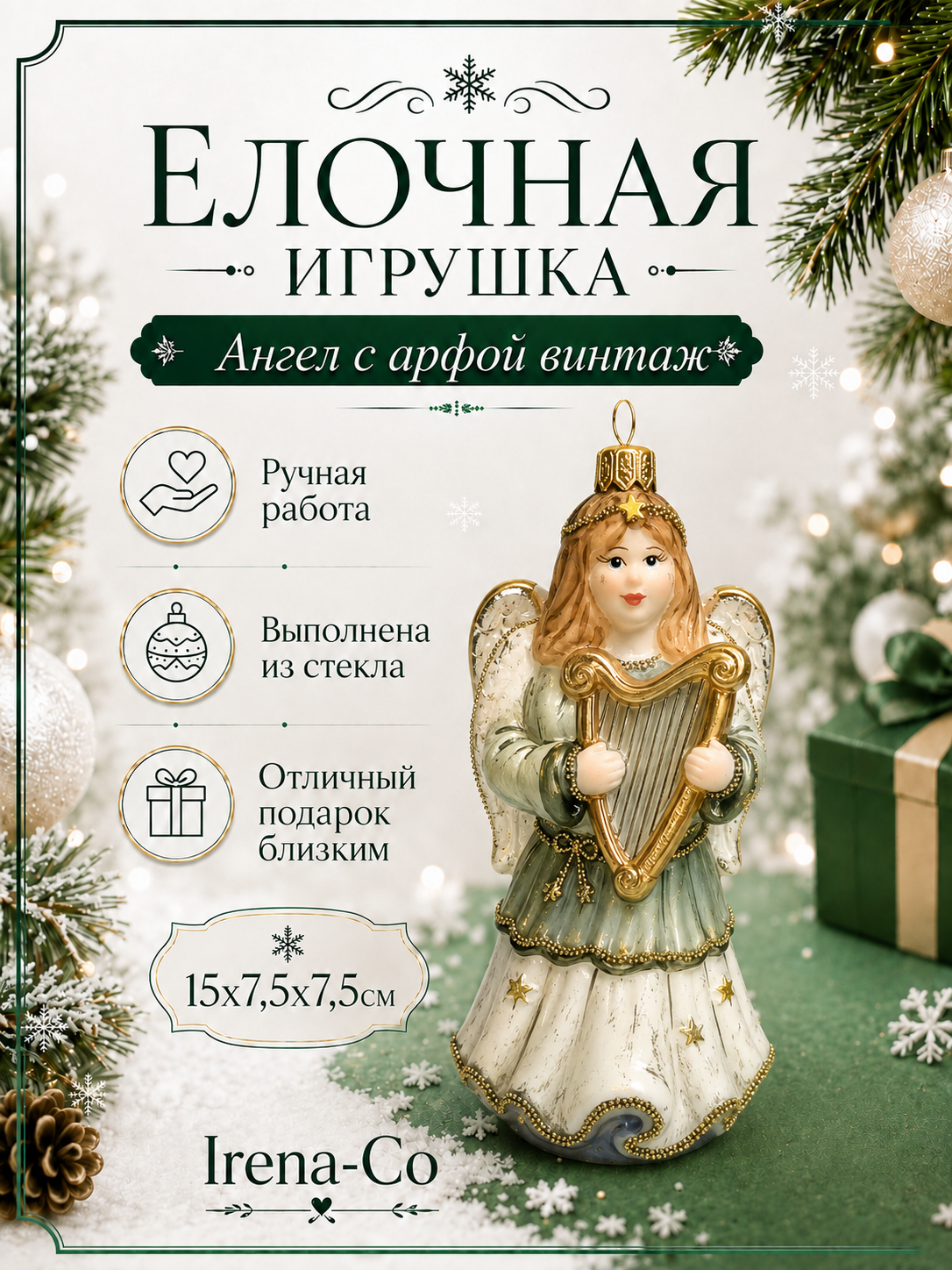 фото Стеклянная елочная игрушка Ангел с арфой винтаж